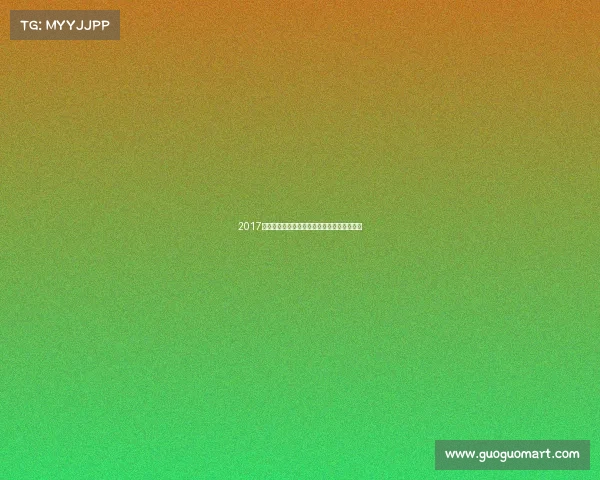 2017围棋风云录全年赛事巅峰对决与辉煌成就回顾